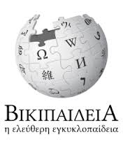 wikipedeia el